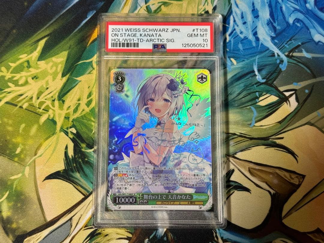 S*N様 ヴァイスシュバルツ　ホロライブ　天音かなたssp＆sp PSA10
