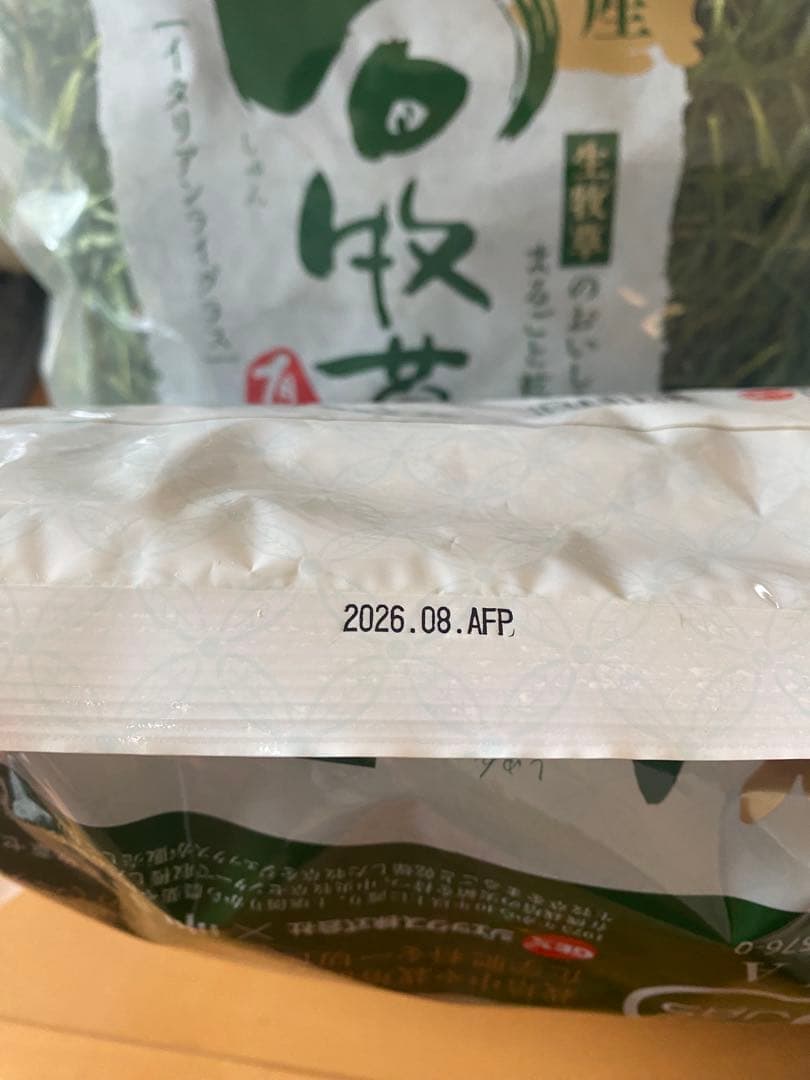 GEXジェックス　イタリアンライグラス　旬牧草 300グラム　４袋【新品未開封】