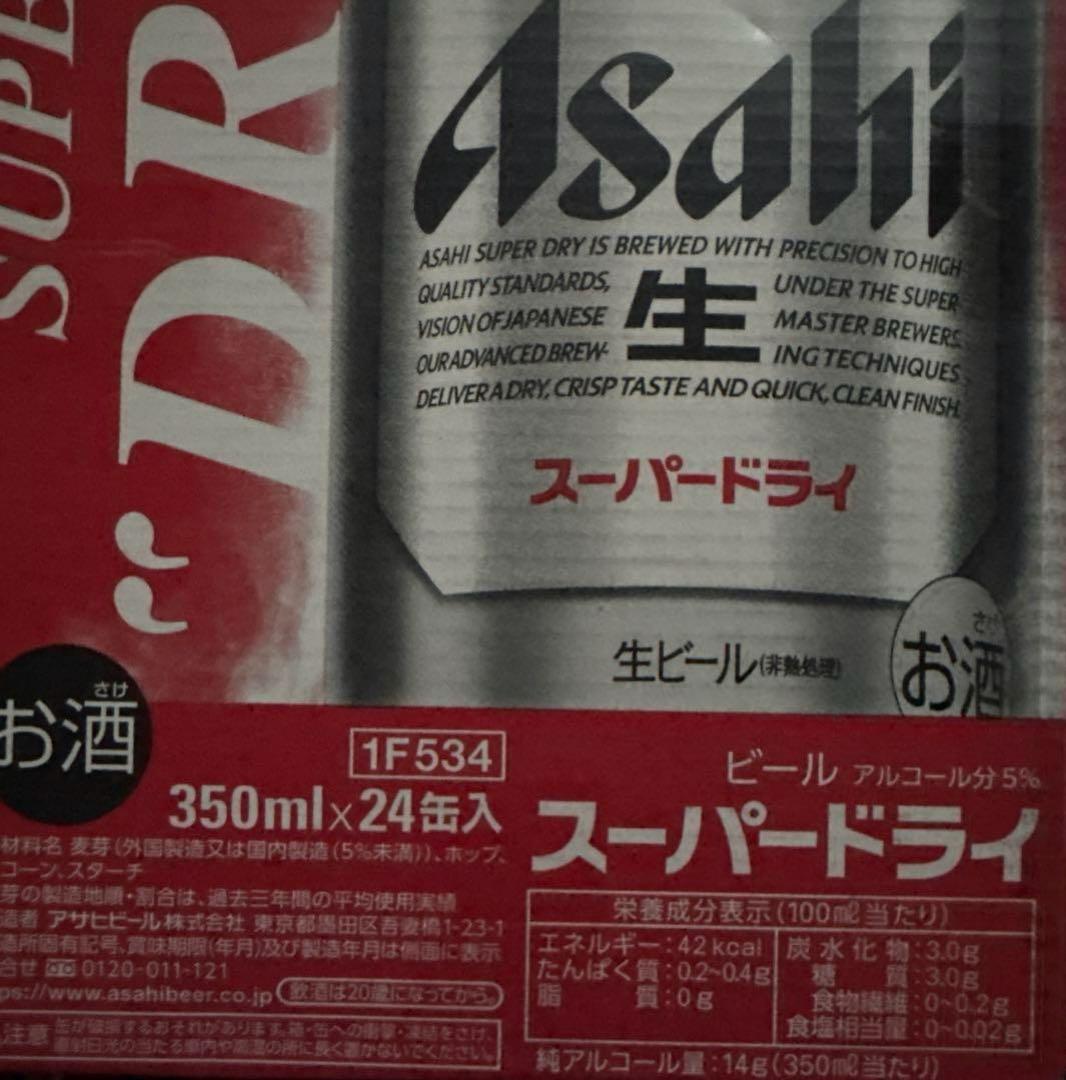 アサヒ スーパードライ 350ml缶×24本 ・ 2ケース （ 48 本）