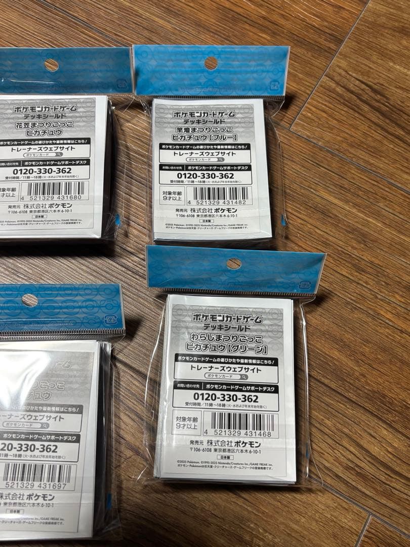 【未開封】ポケモンカード　デッキシールド　6種類