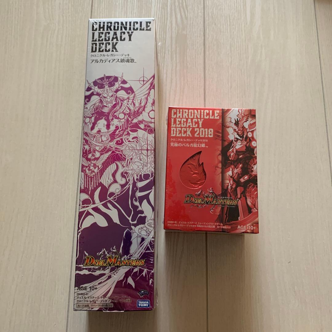 デュエマ　クロニクルレガシーデッキ