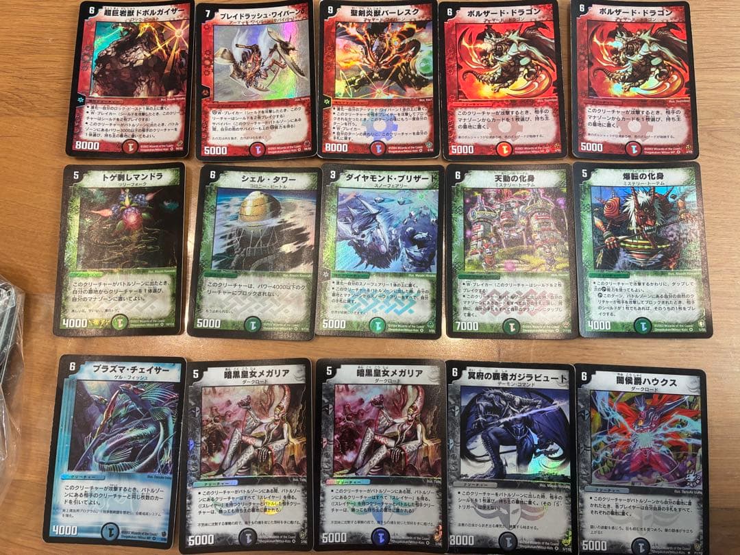デュエル・マスターズ　ベリーレア各種