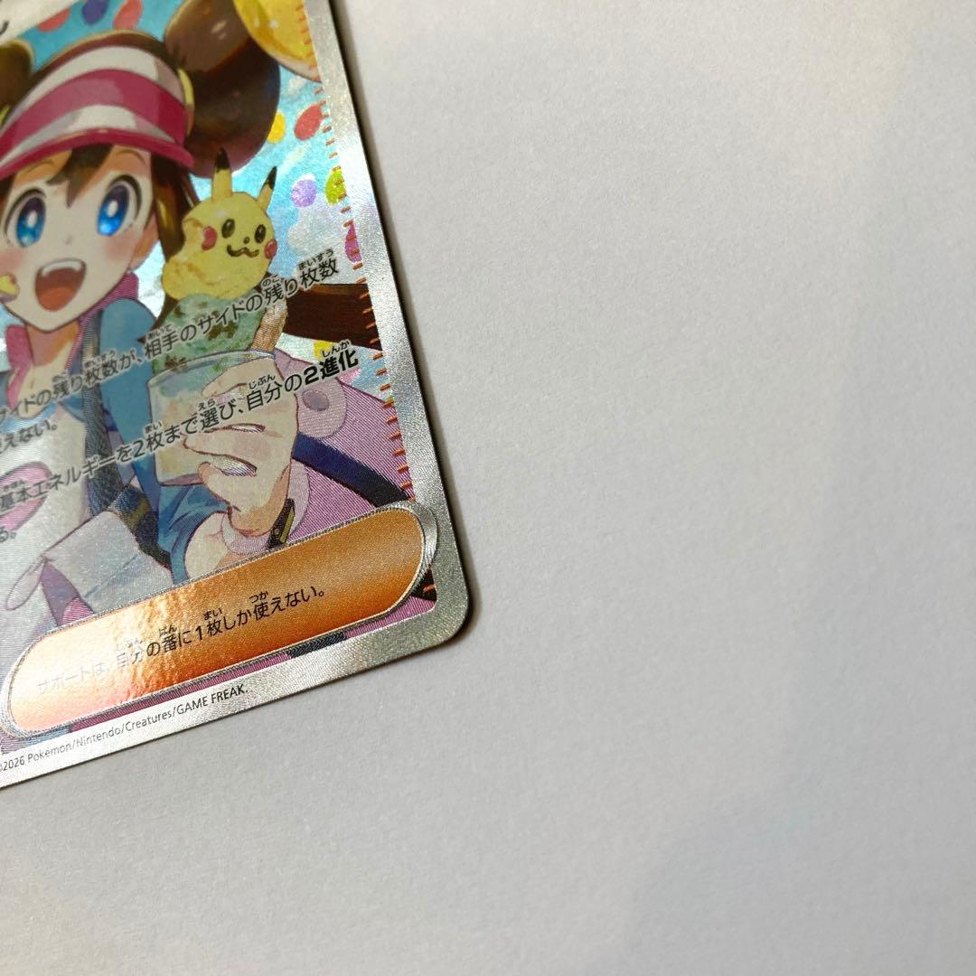 【爪跡、傷あり】メイのはげまし SAR ムニキスゼロ