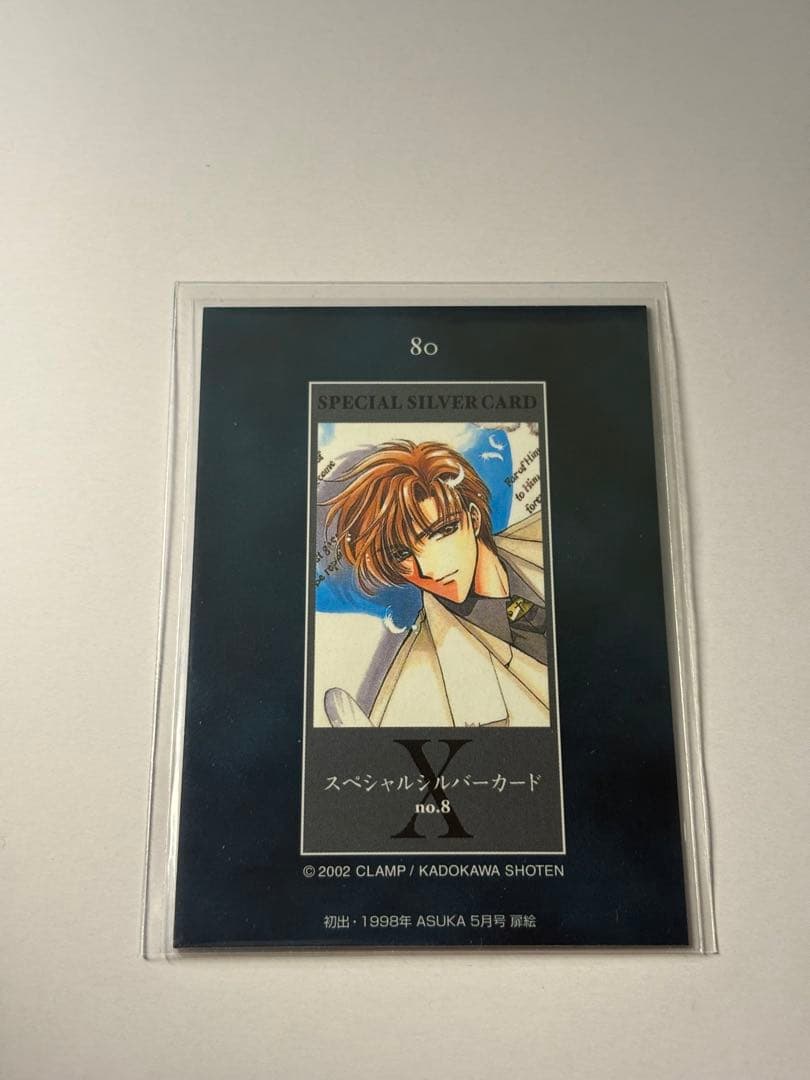 CLAMP X エックス トレカ No80