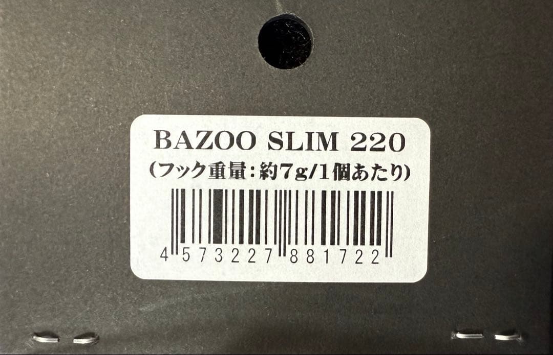 シービーワン　バズースリム220新品未使用 BAZOO パドルベイトカーペンター