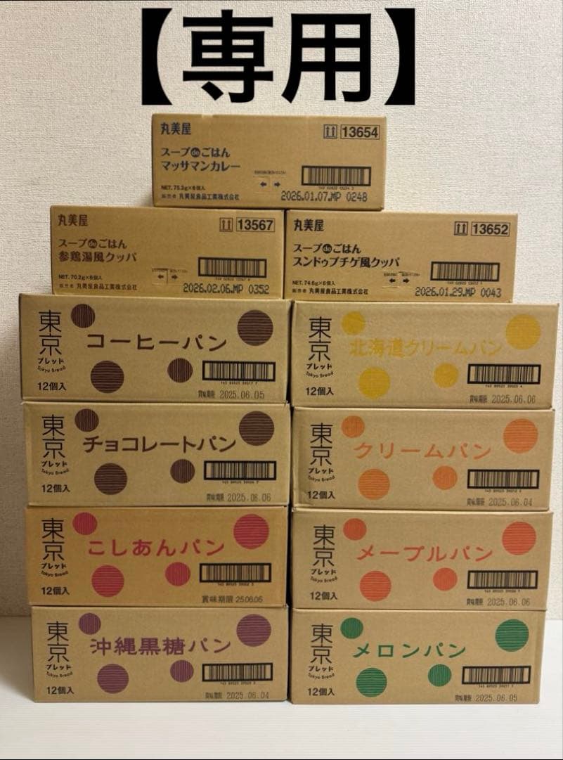 【専用】東京ブレッド 8箱、スープdeごはん 3箱