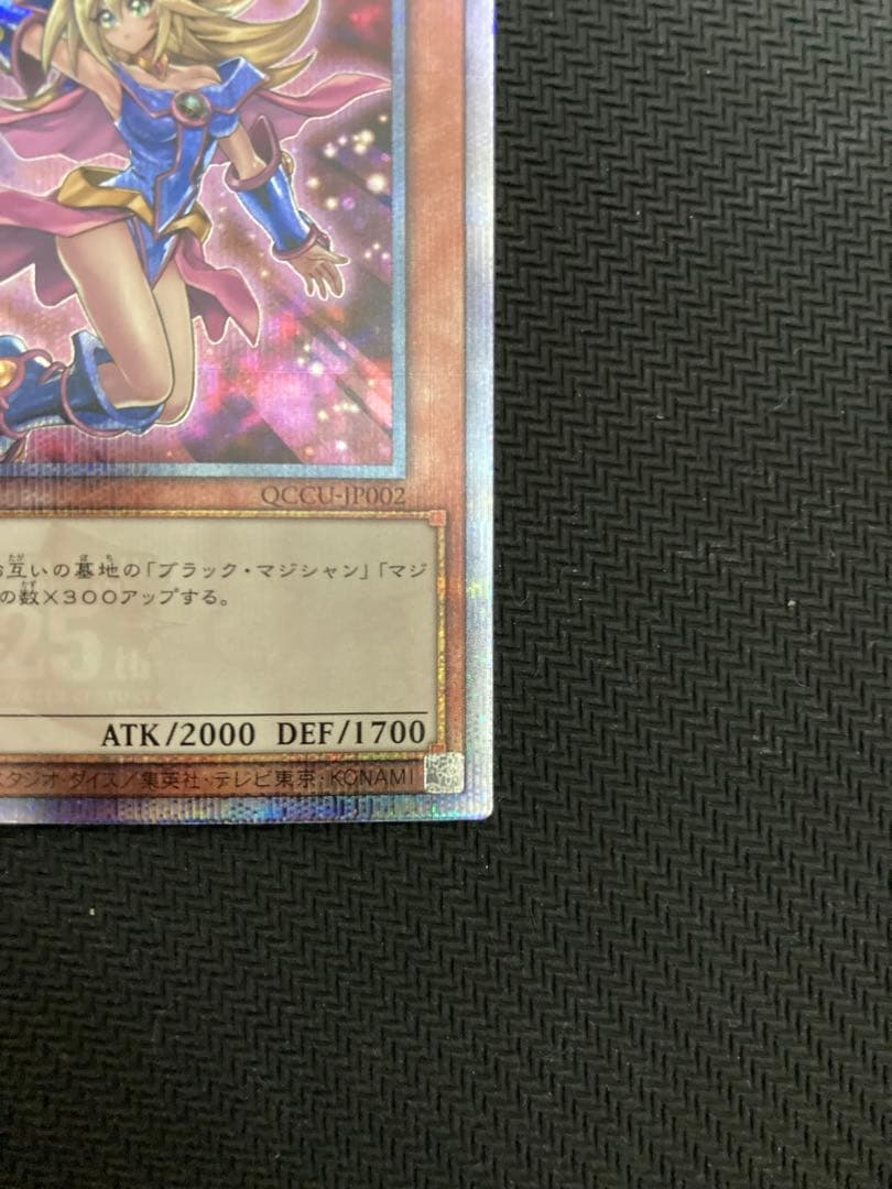 遊戯王　ブラックマジシャンガール　Unity 絵違い　25th クオシク