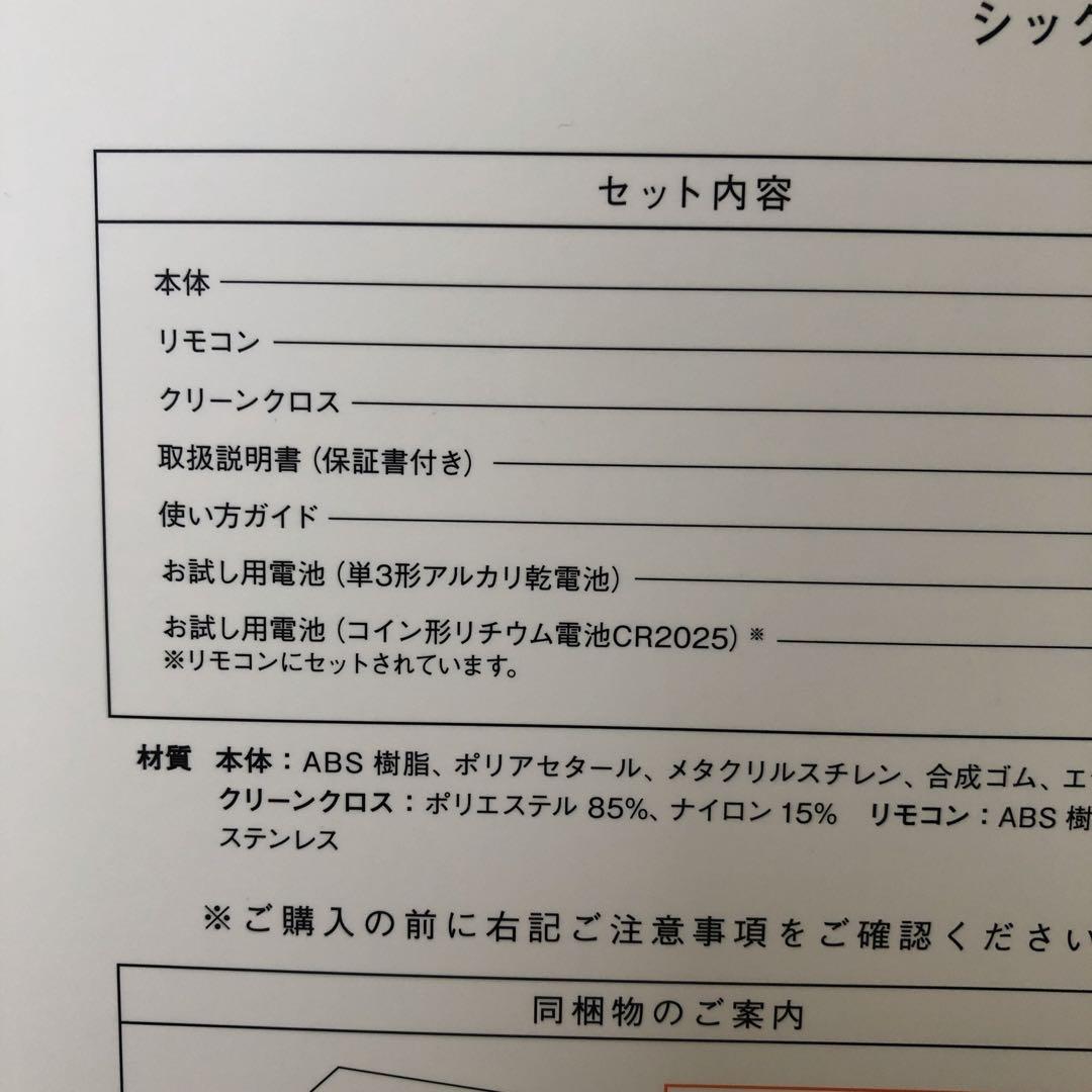 SIXPAD Foot Fit 2 箱入り リモコン付き