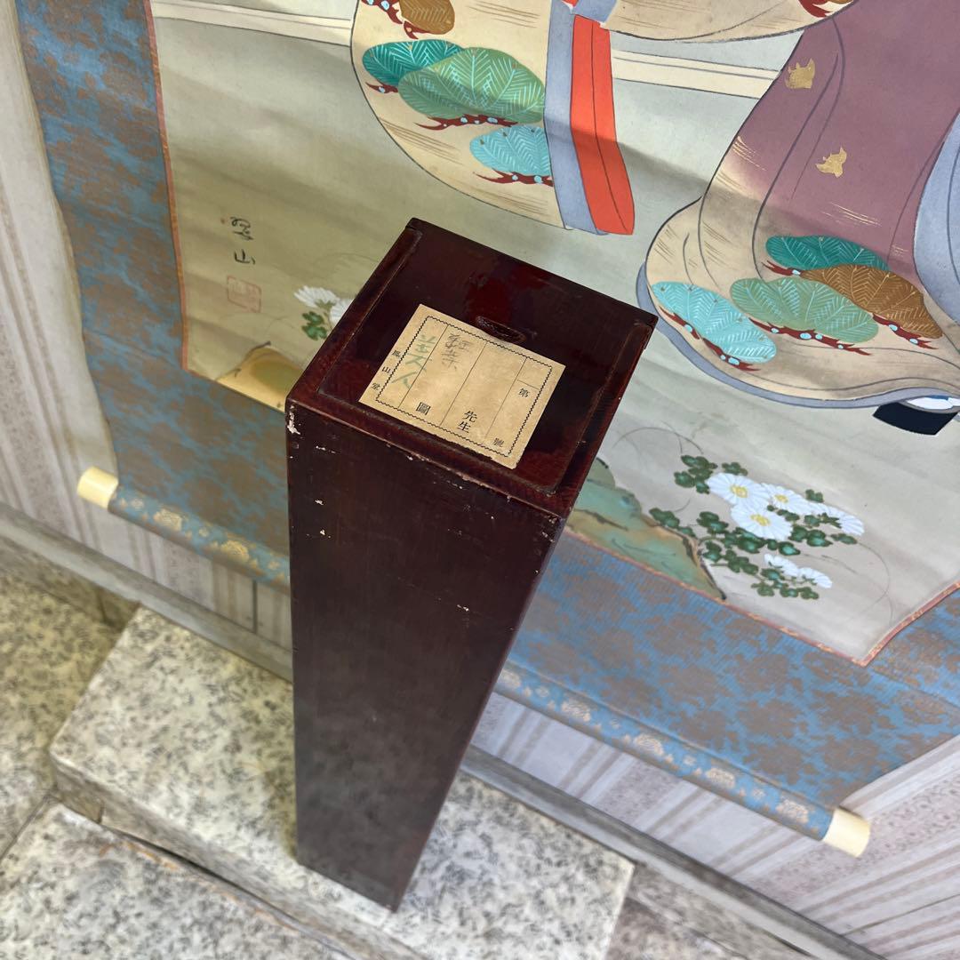 美人画 兵庫画家 三木翠山 二重箱 共箱