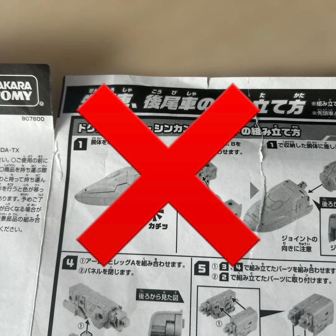 シンカリオンCW E5はやぶさ・ドクターイエロー