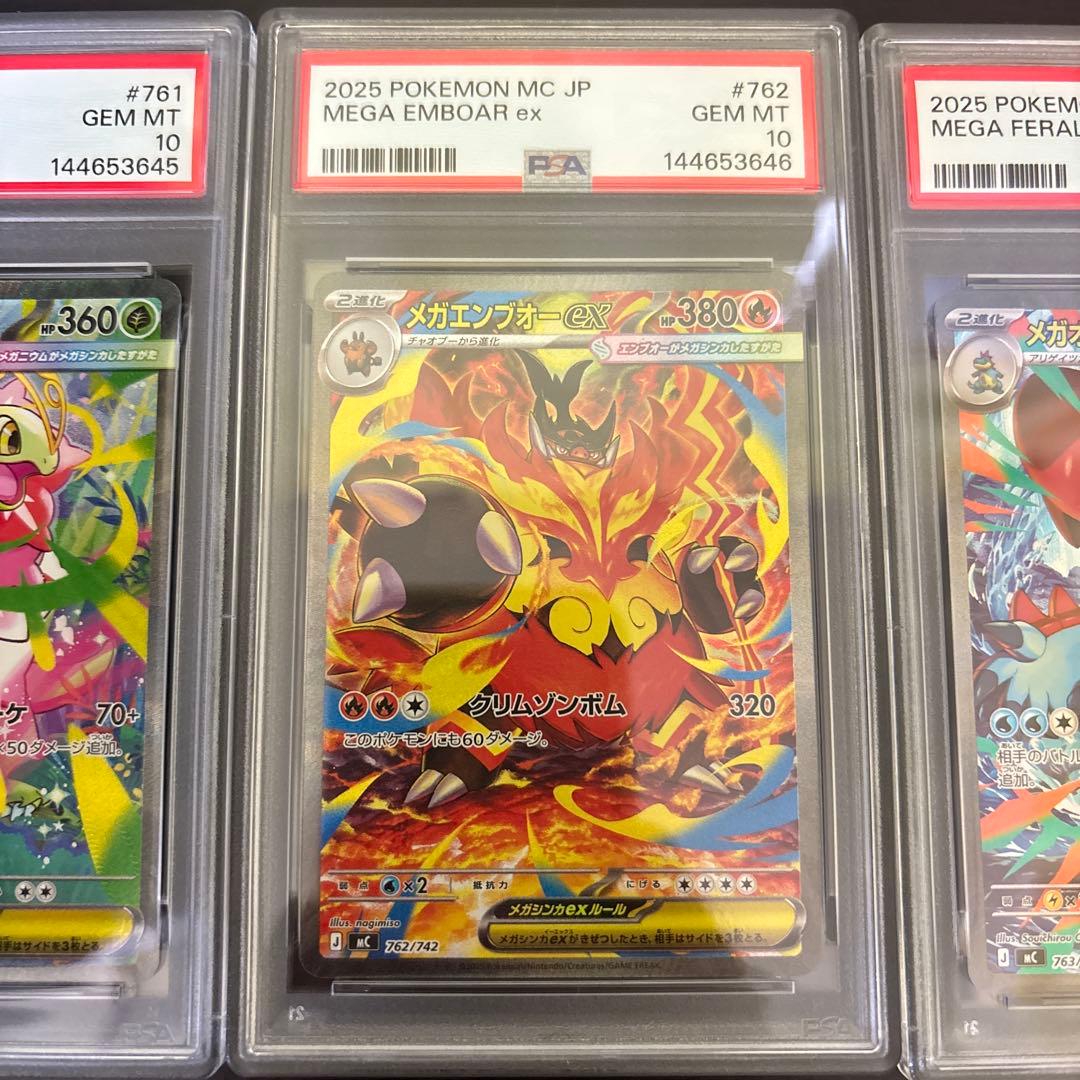 【3連番】psa10 sar 御三家3枚 スタートデッキ100 101/100