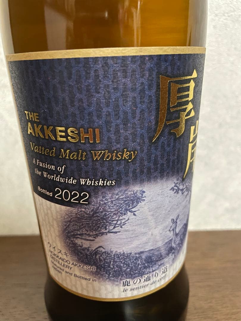 新品未開封　厚岸　鹿の通り道　限定品