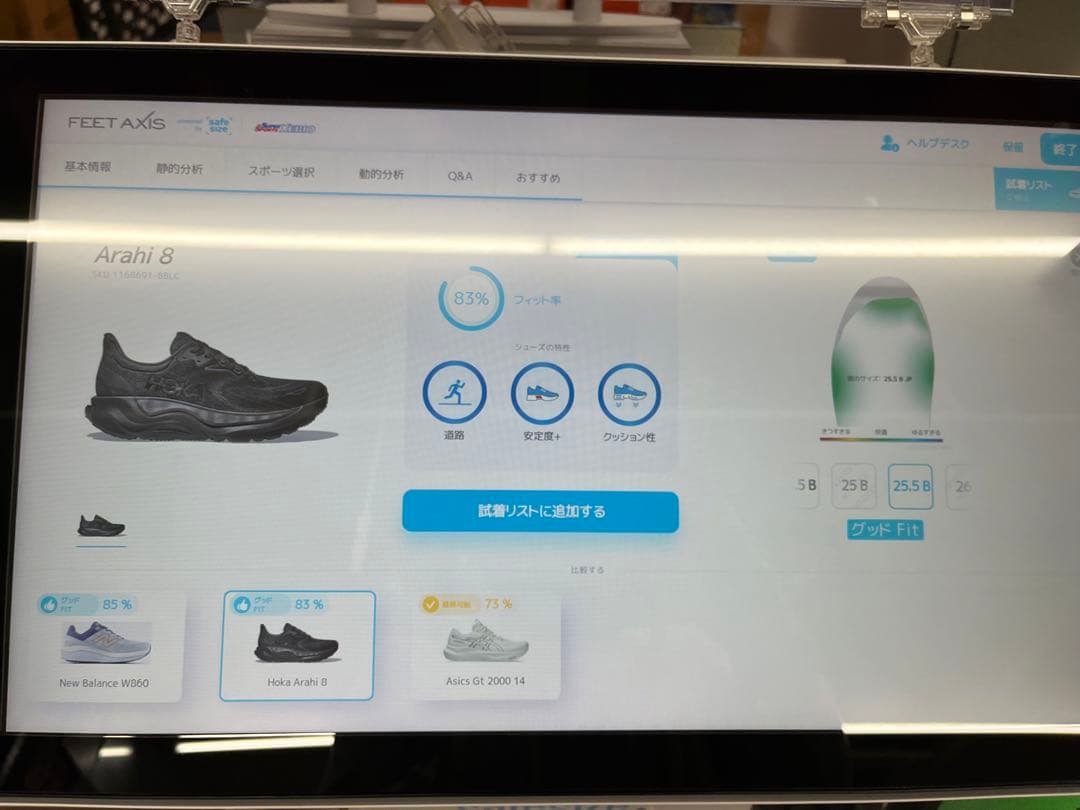 その他 New Balance W860N14 25.0cm