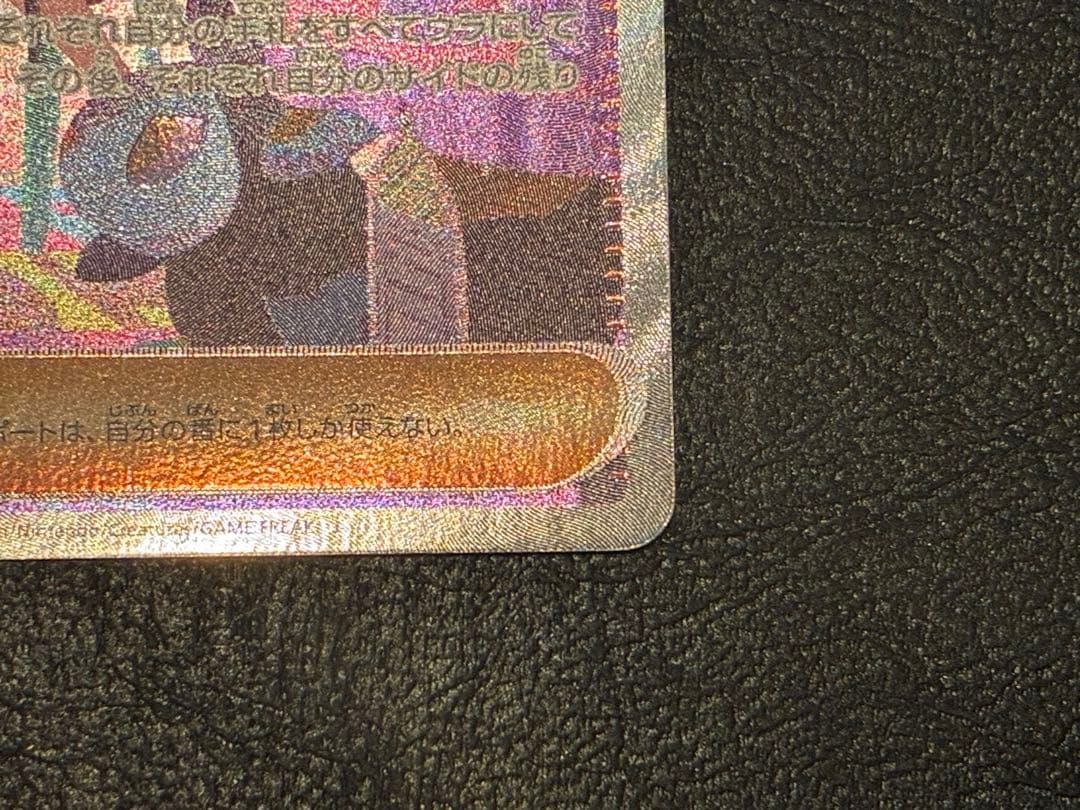 ナンジャモ SAR SR セット