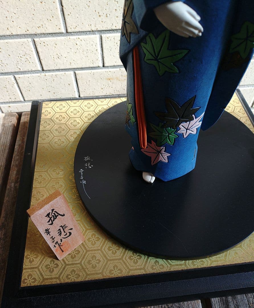 博多人形　孤悲　川崎幸子作