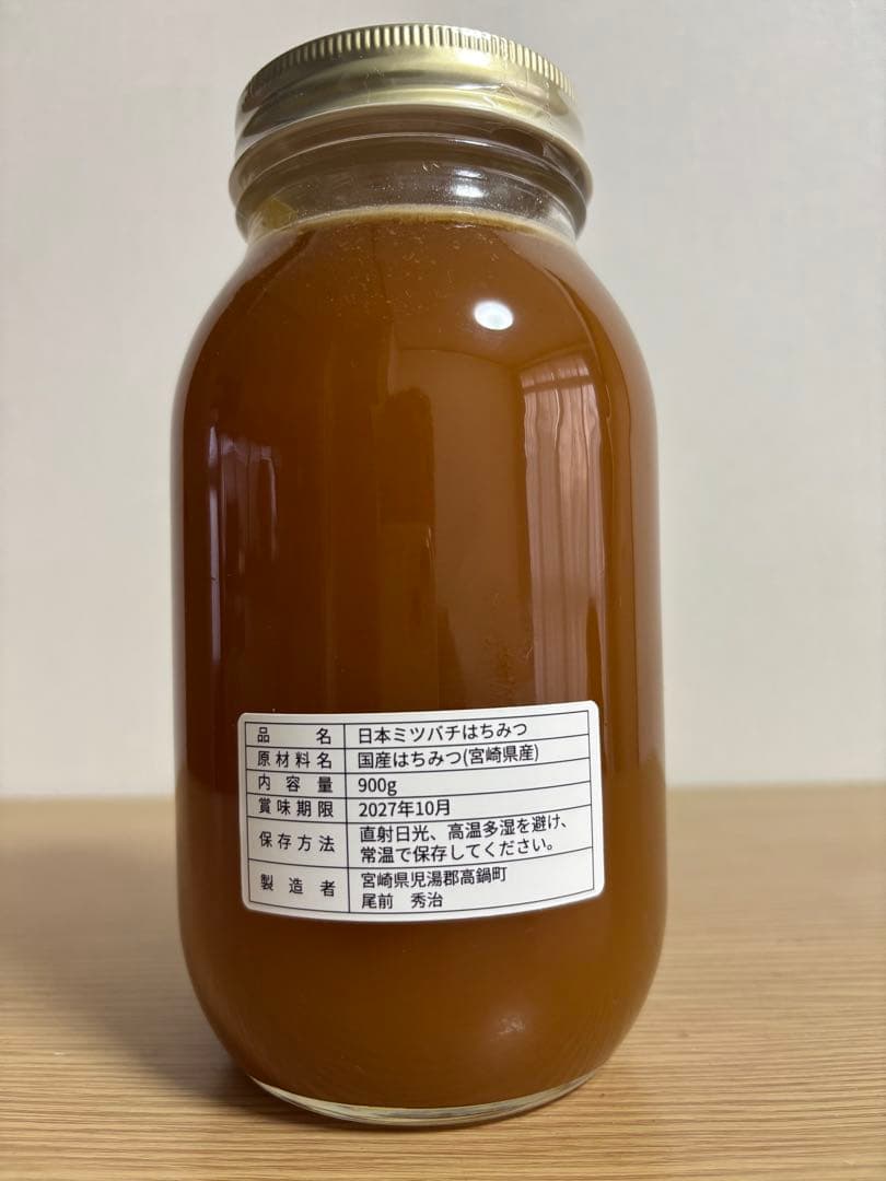 日本蜜蜂はちみつ　宮崎県産2025年10月採れ　900g