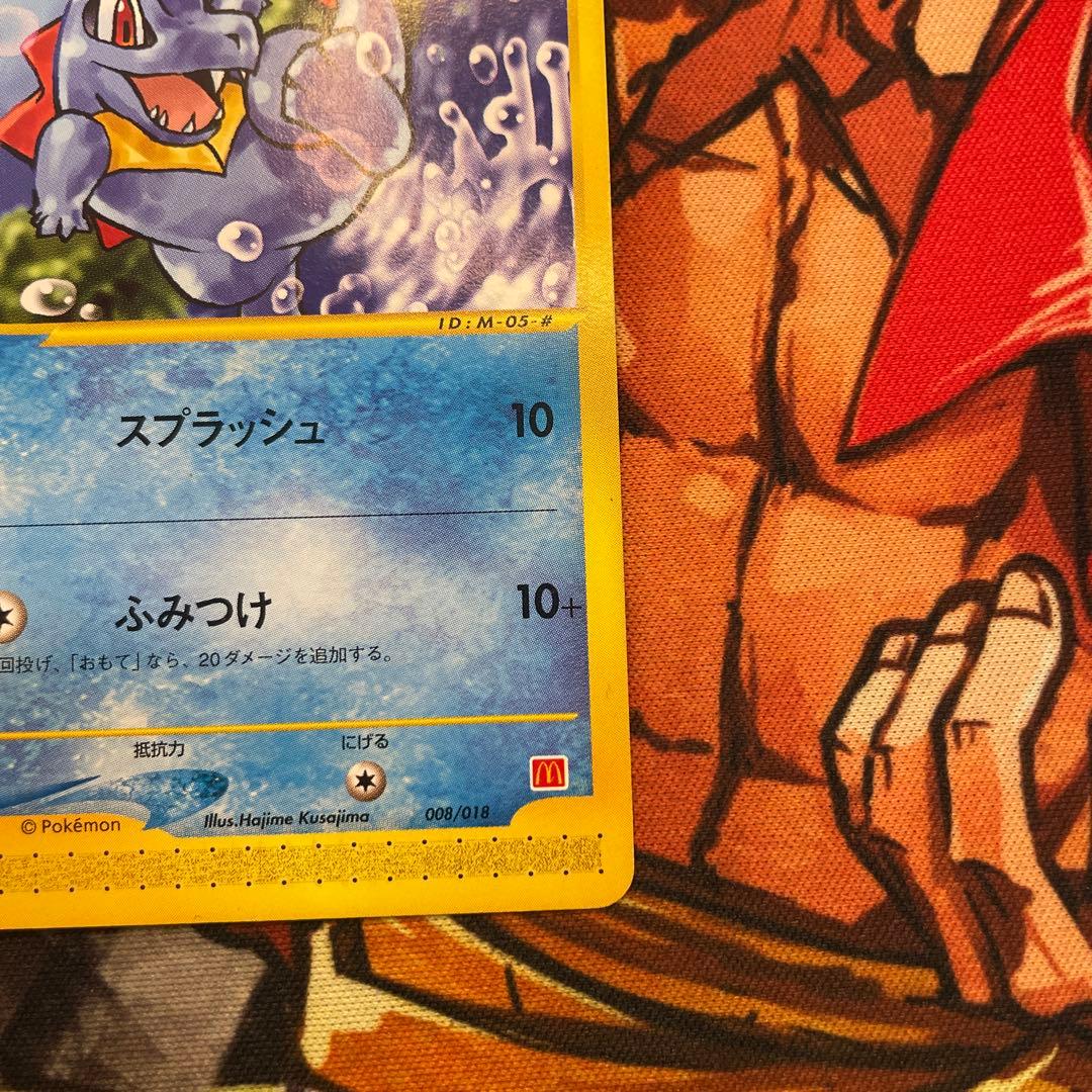 ワニノコ　マクドナルド　eカード