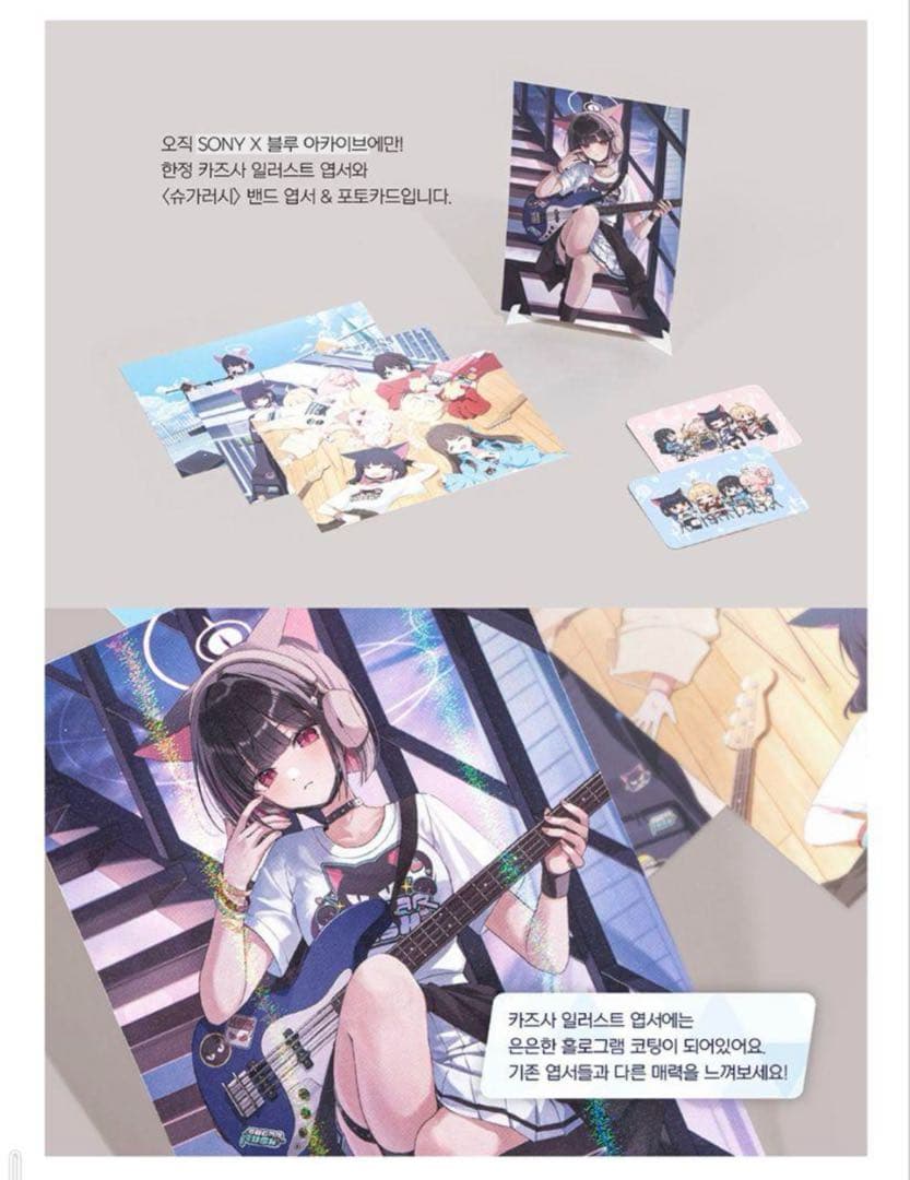 外箱付き　【韓国限定】ブルーアーカイブ SONYコラボ【カズサ】　グッズのみ