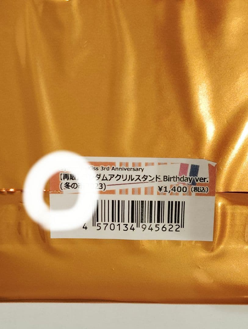 SympathyKiss シンキス 3周年 バースデーアクリルスタンド アクスタ