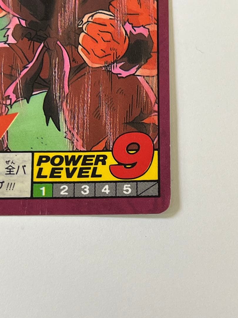 G875希少 1991年 ドラゴンボールZ スーパーバトル 孫悟空 界王拳20倍