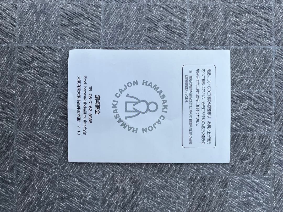 s*a様 【希少】濱崎商会 Cajon カホン キャリングバッグ付き