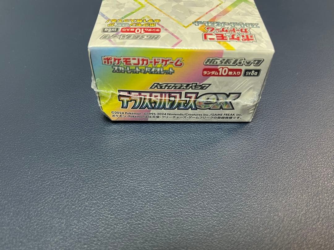 【新品未開封】テラスタルフェスex シュリンク付き box 凹みあり