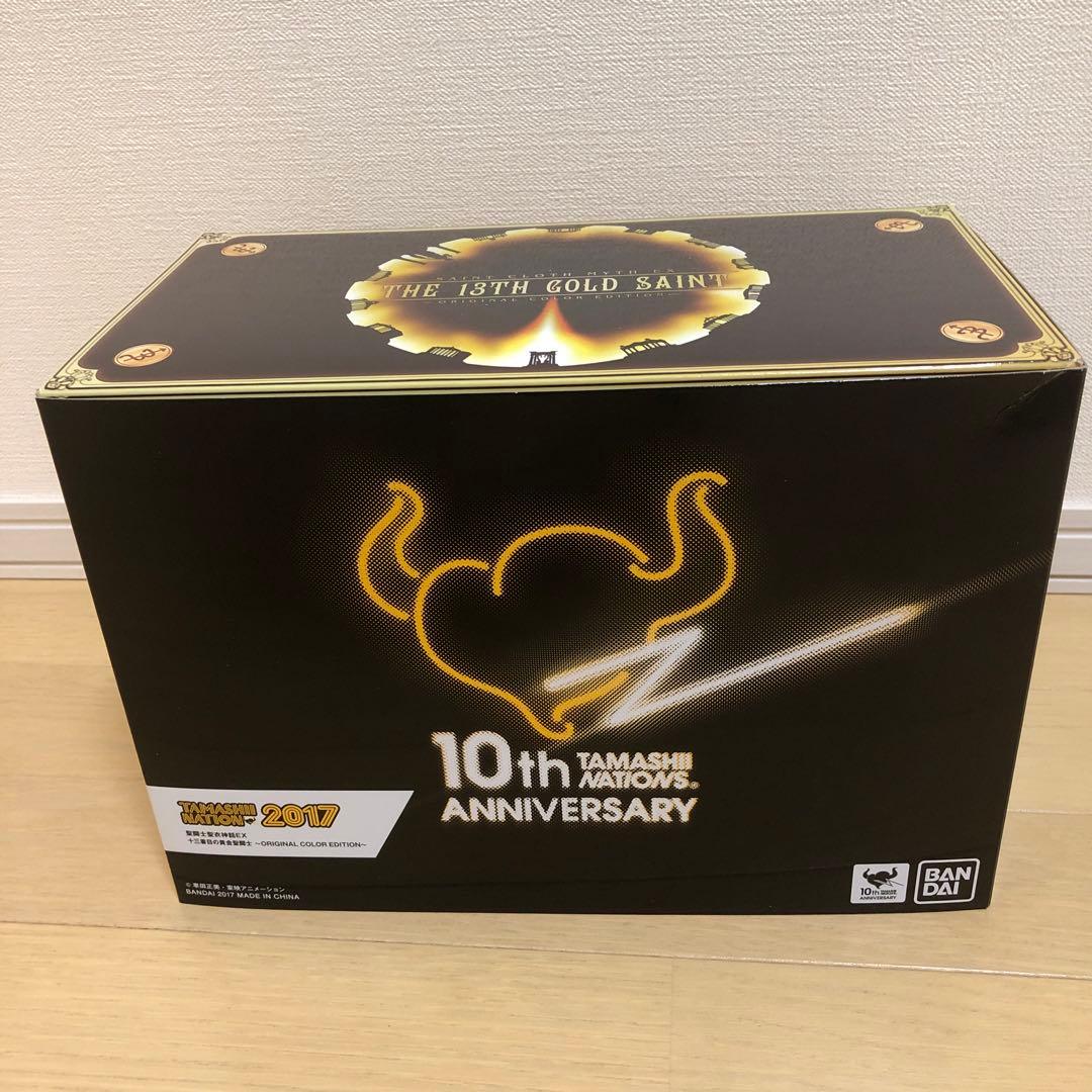 新品未開封 聖闘士聖衣神話 EX 十三番目の黄金聖闘士 バンダイ フィギュア
