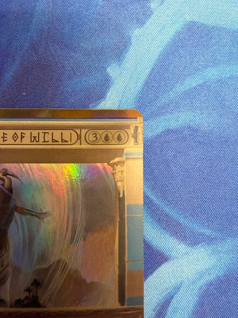 mtg foil 意志の力 Force of will MPS
