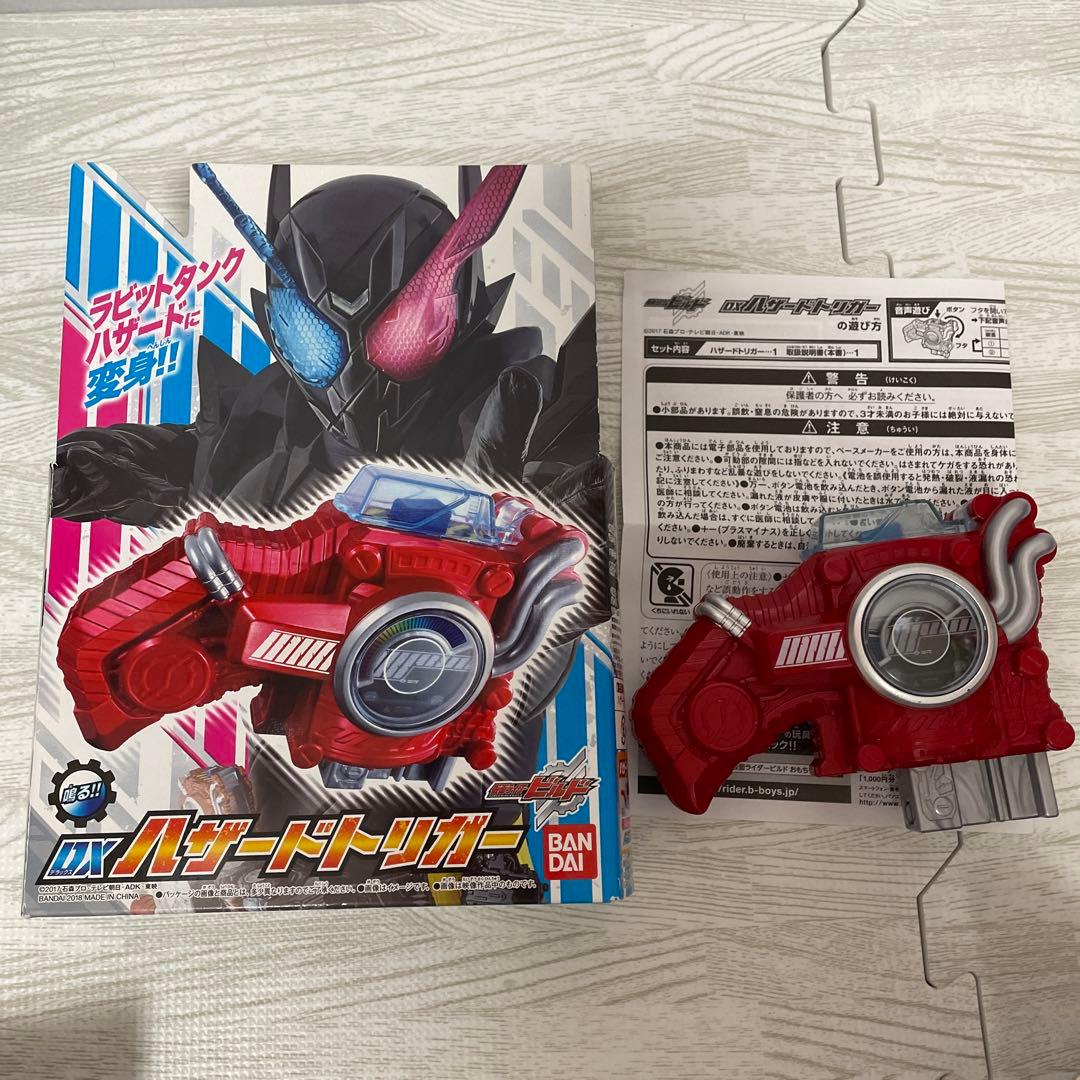 仮面ライダービルド　仮面ライダークローズ　変身セット　なりきりセット
