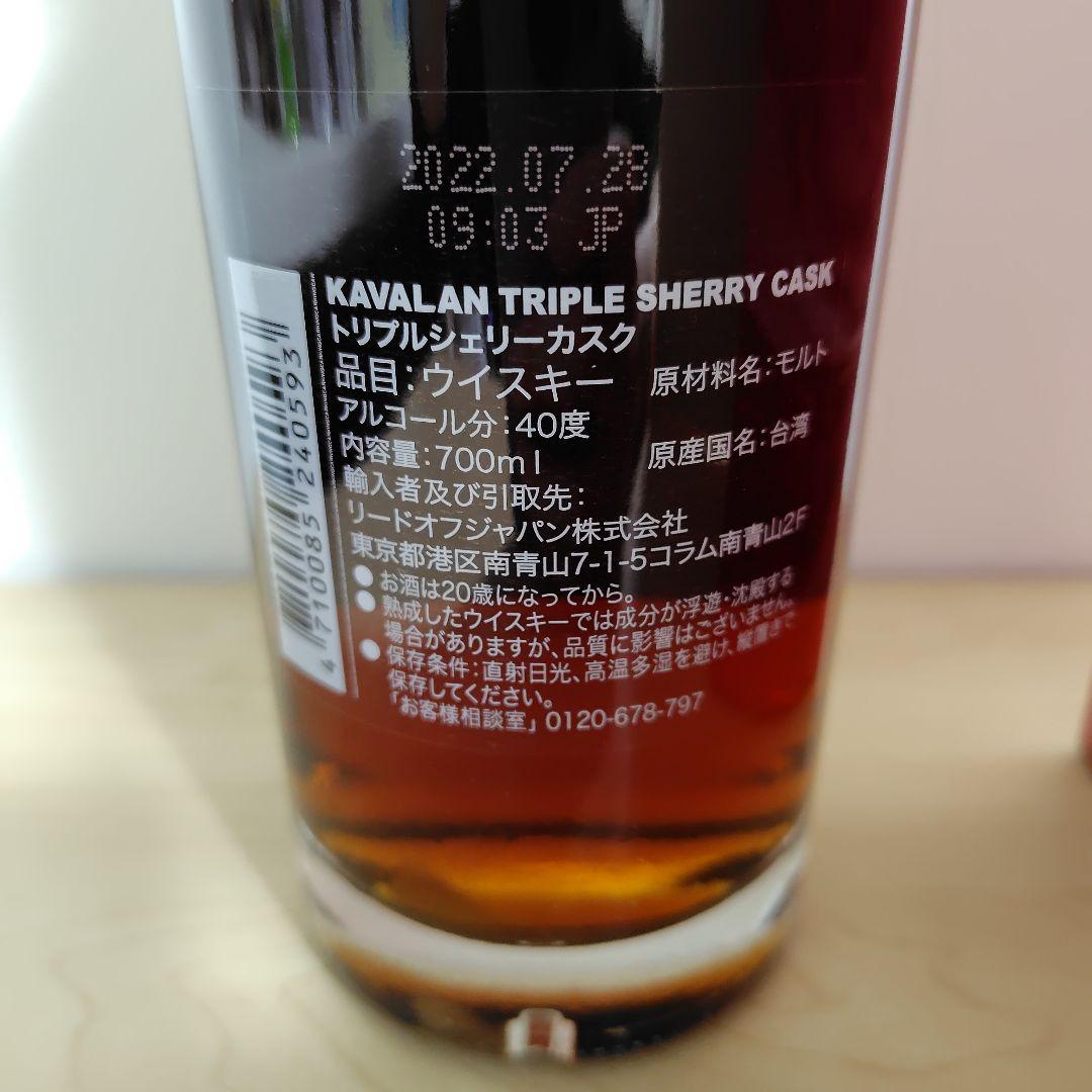 か*ん様 KAVALAN / TRIPLE SHERRY CASK カバラン