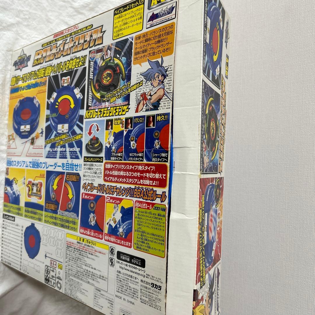 【激レア】ベイブレード アルティメットスタジアム