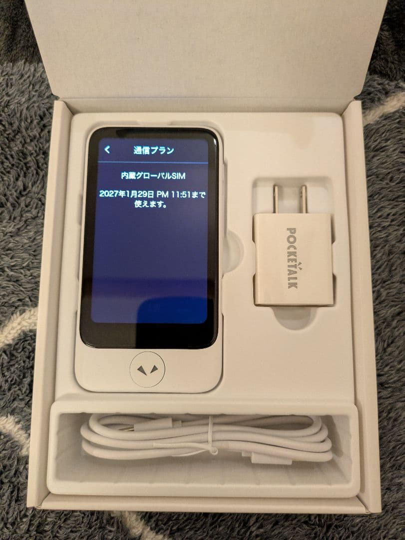 ポケトークS2 Plus グローバル通信