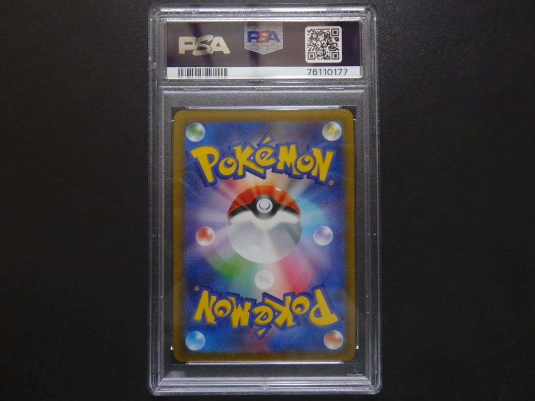 ポケモンカード　ナタネの活気　SR psa10