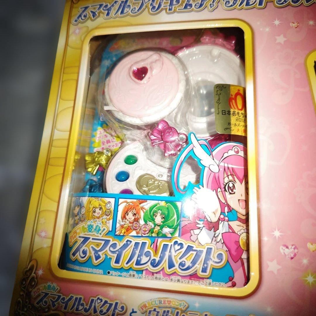 スマイルプリキュア　ウルトラパワーアップセット　スマイルパクト　他