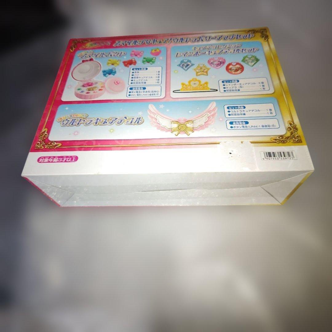 スマイルプリキュア　ウルトラパワーアップセット　スマイルパクト　他