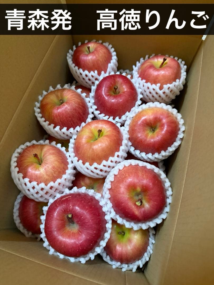 農家直送！青森県産⭐️高徳りんご　蜜りんご　80サイズ箱18個入り　お得用‼️