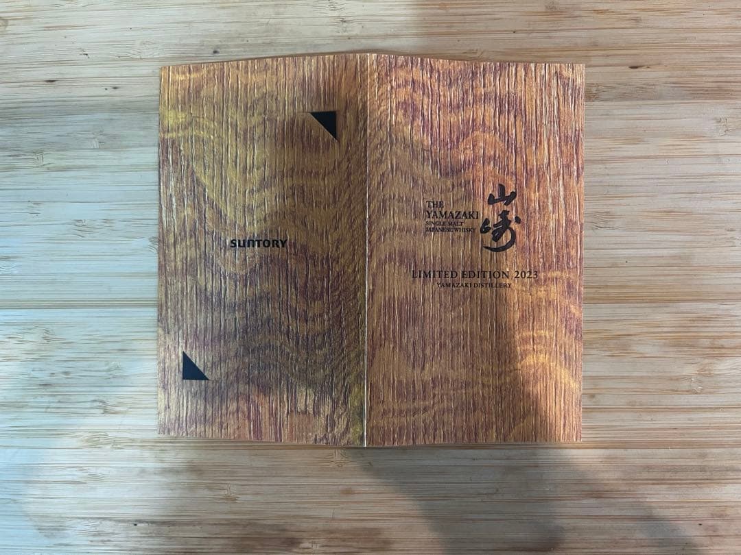 ラ*ー様 最終値引き！山崎リミテッドエディション2023 & 響ブロッサムハーモ