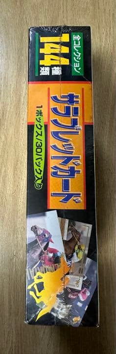 サラブレッドカード95 シュリンク付未開封