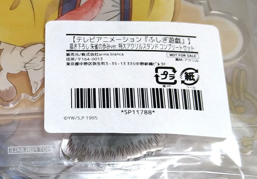 ふしぎ遊戯 一撃コレクション くじ特大アクリルスタンド 8種 缶バッジ 16種