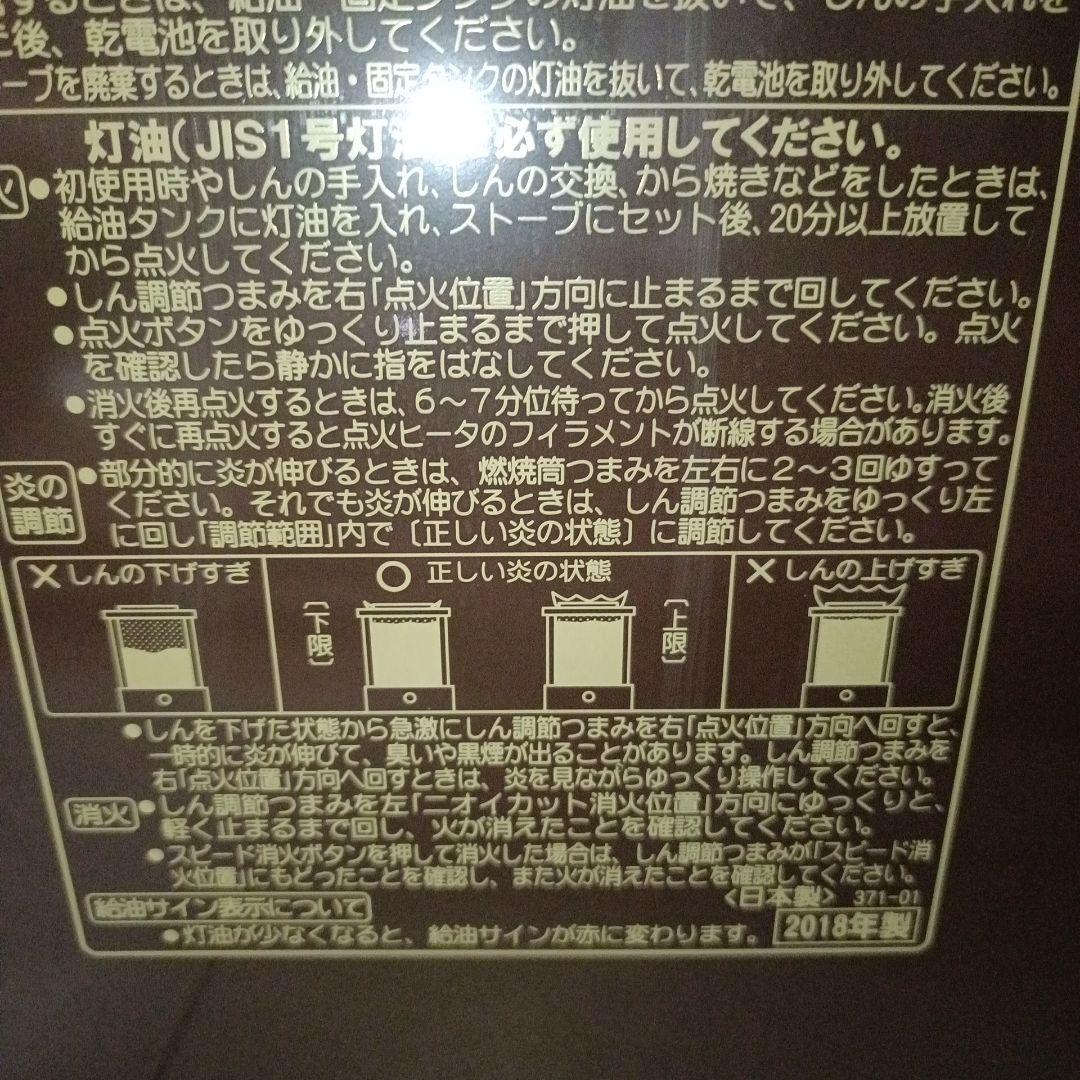 CORONA RX-2918WY 石油ファンヒーター　2018年製