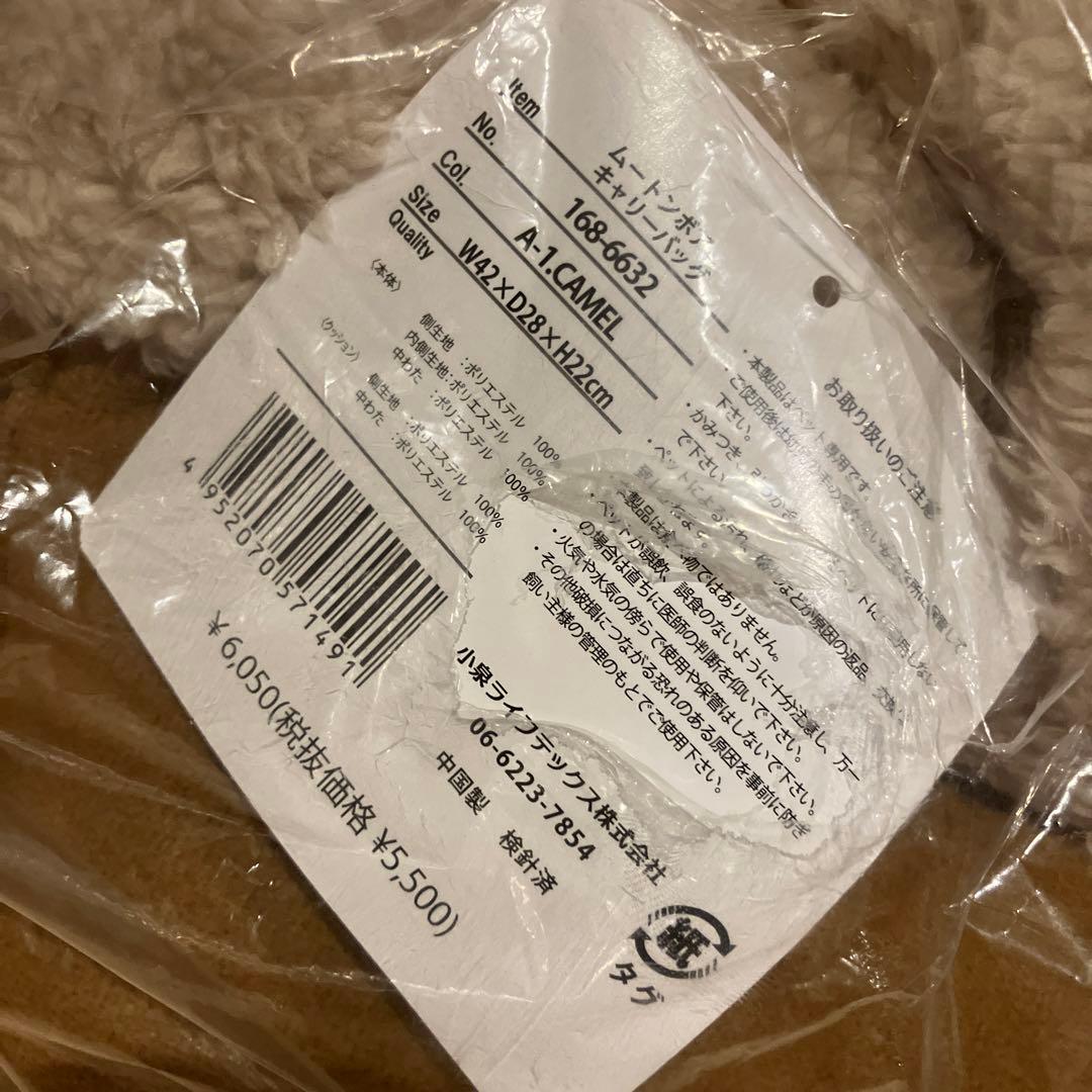 ❤️新品❤️犬用tassu ムートン ボア キャリーバック　2個セット