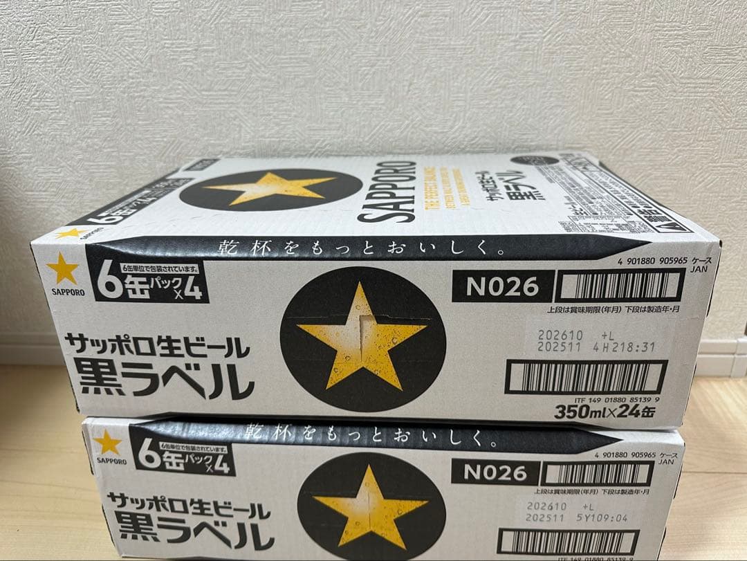 【48本】サッポロ 黒ラベル 350ml缶 24本×2ケース