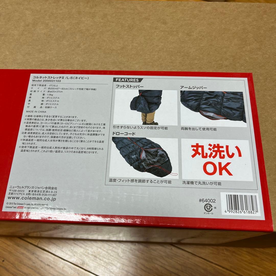 Coleman コールマン コルネットストレッチⅡ/L-5 寝袋 2個