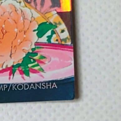 カードキャプターさくら　原作版トレカ　クロウ編　006 レア