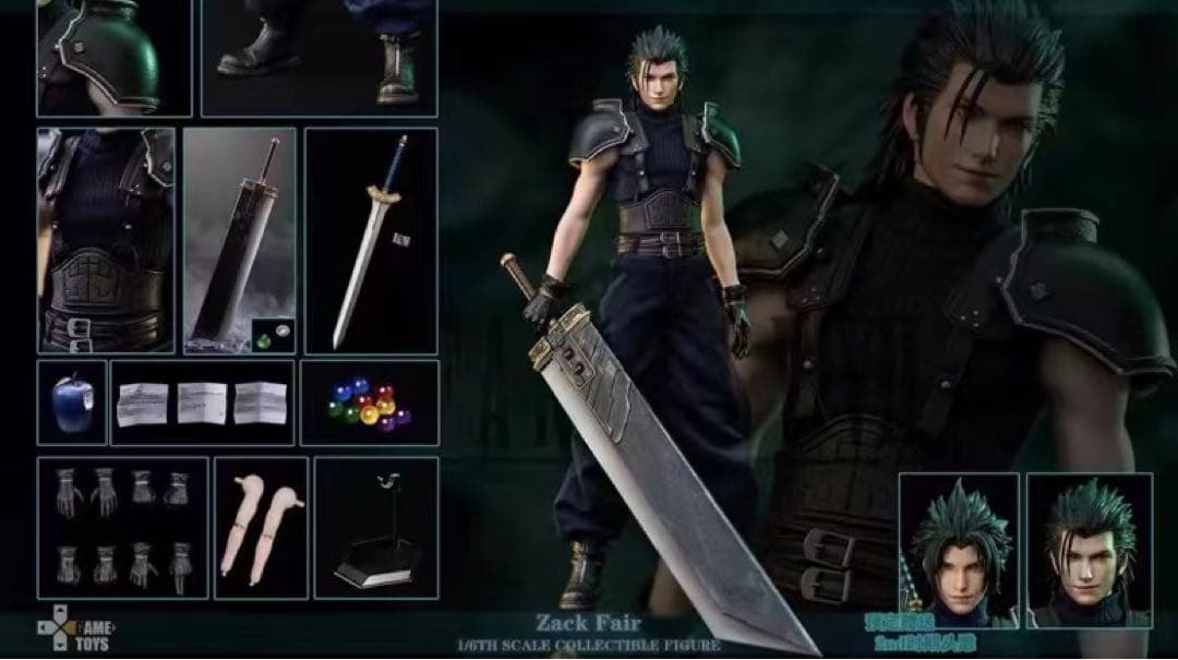 ファイナルファンタジーXVI ザックス GT005 通常版 可動フィギュア