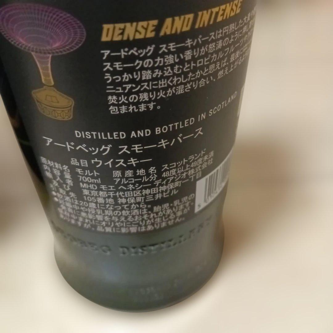 アードベッグ　スモーキバース　ウイスキー　新品　2本