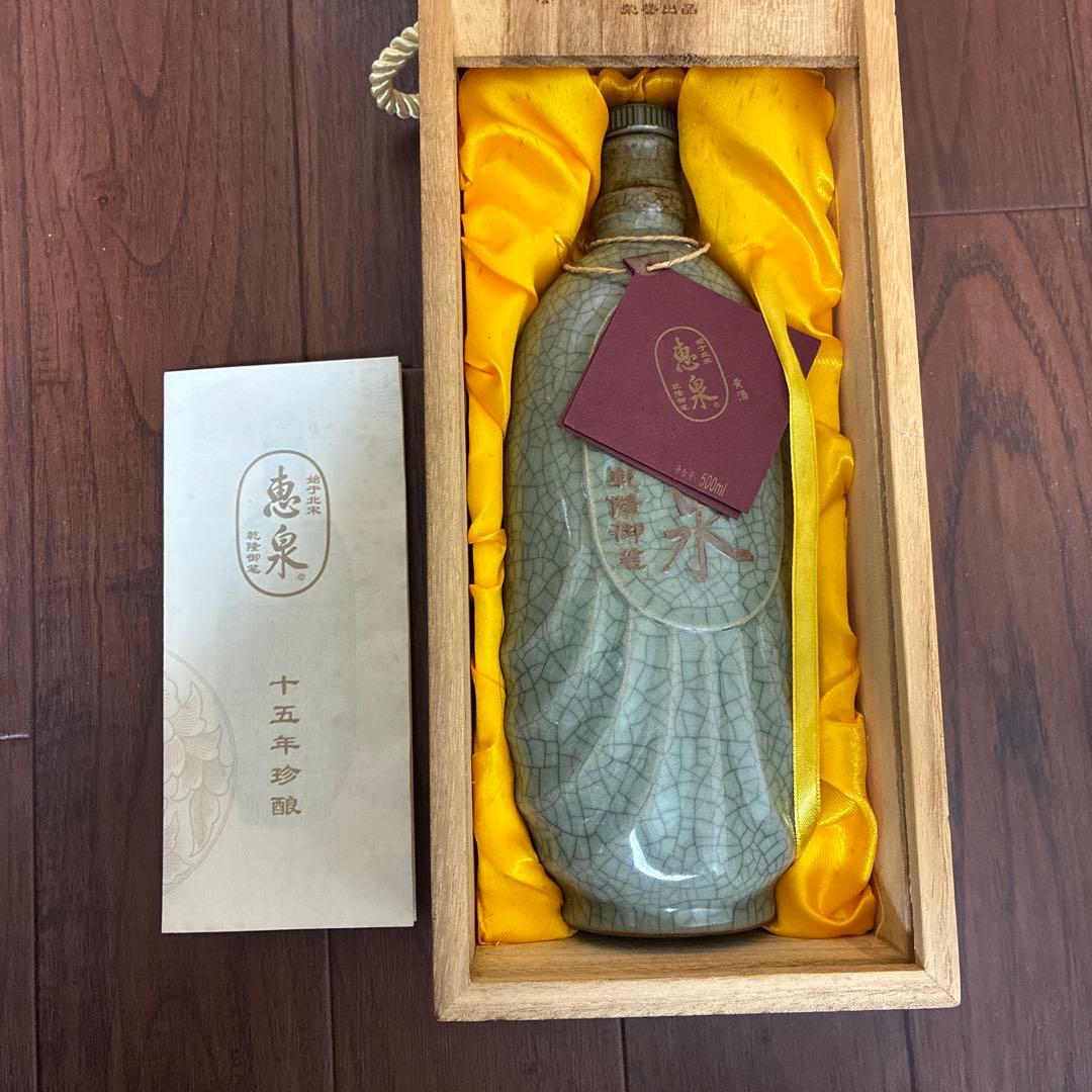 恵泉限定酒　十五年珍醸 シリアルナンバー1296番