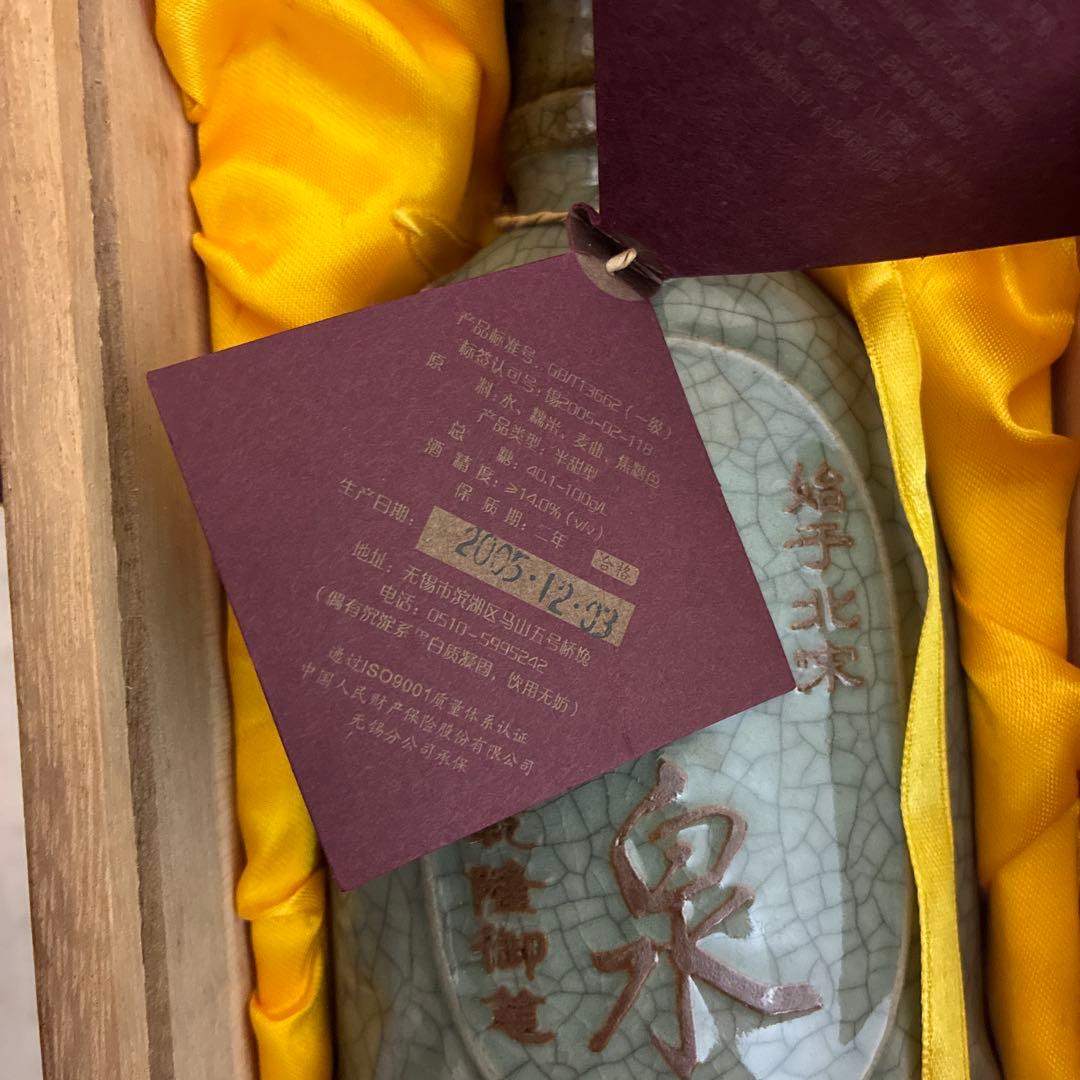 恵泉限定酒　十五年珍醸 シリアルナンバー1296番