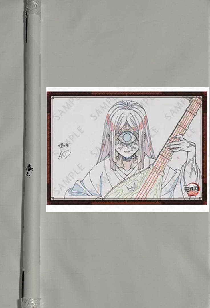 鬼滅の刃　ダイニング　お楽しみくじ　Wチャンス　ポスター　鳴女