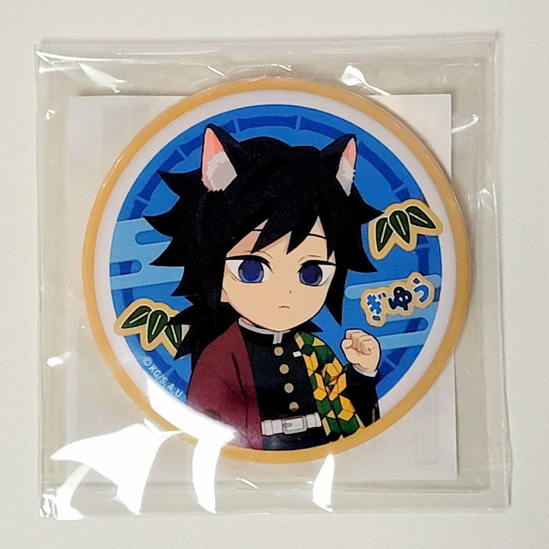 【新品・未使用】鬼滅の刃ナンジャタウン76mm缶バッジアイシングクッキー冨岡義勇